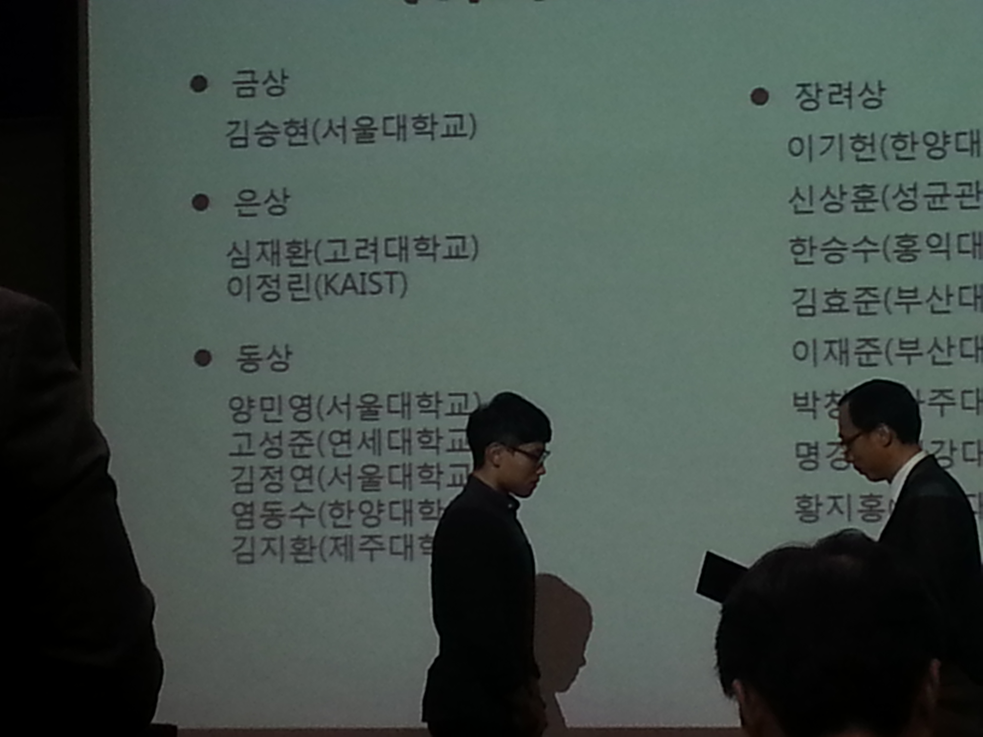 제 26회 전국대학생 화학공학 학력 경시대회(이동현상) 동상 입상