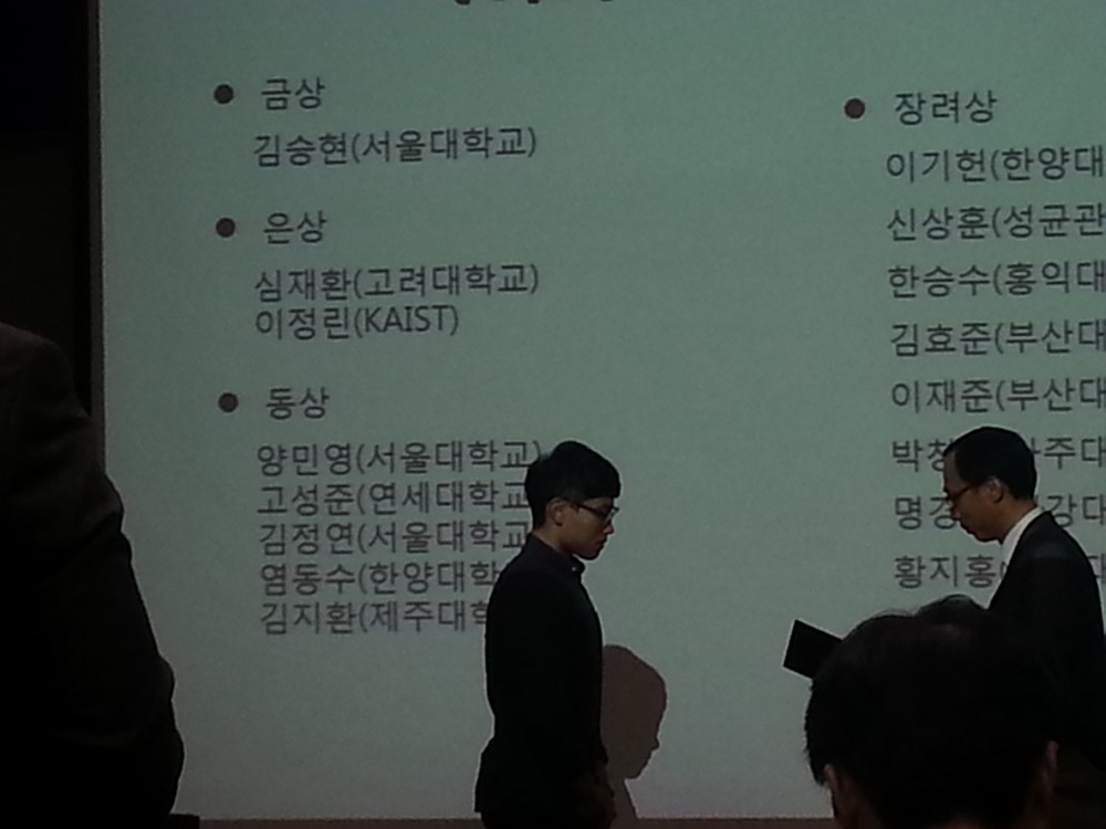 한국화학공학회 이동현상경시대회 동상 수상(4학년 김지환)