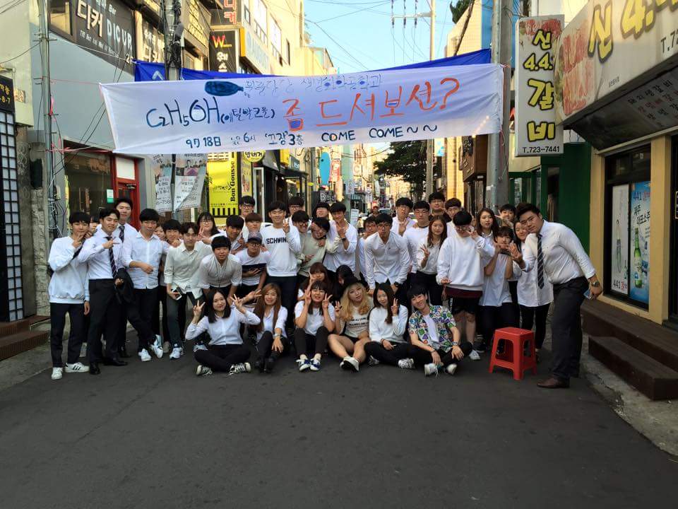 2015학년도 위풍당당 생명화학공학과 일일호프