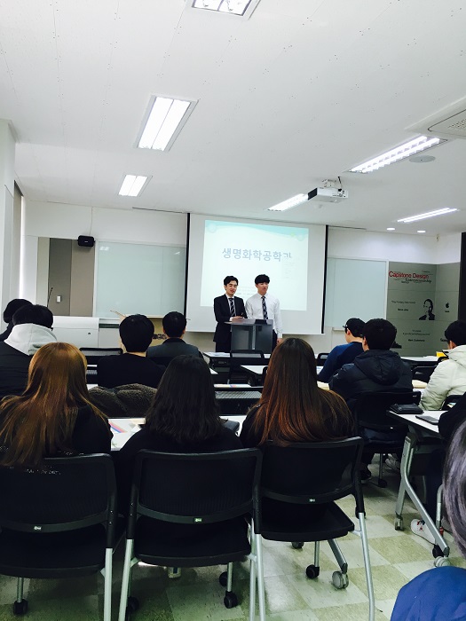 2016.02.25. 생명화학공학과 오리엔테이션